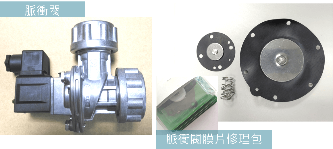 集塵機控制設備及零配件